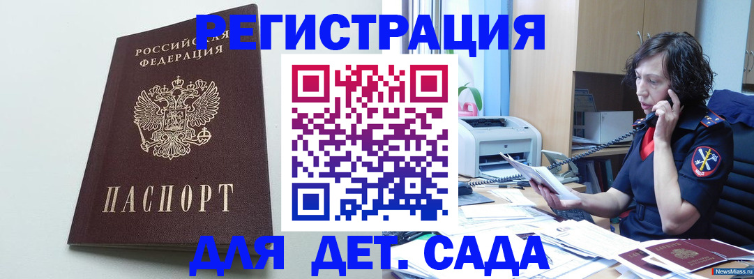 прописка в Лангепасе